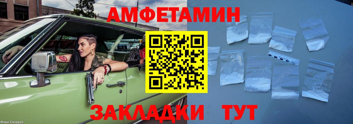 АМФ Розовый Орёл