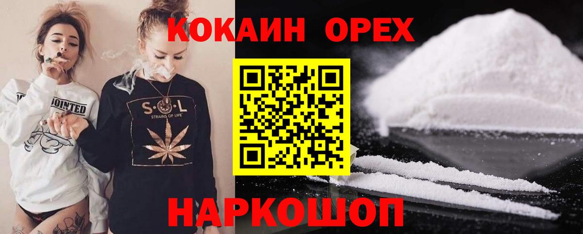 COCAIN Колумбийский  Кокаин FishScale  COCAIN  Орёл  Вход с VPN 