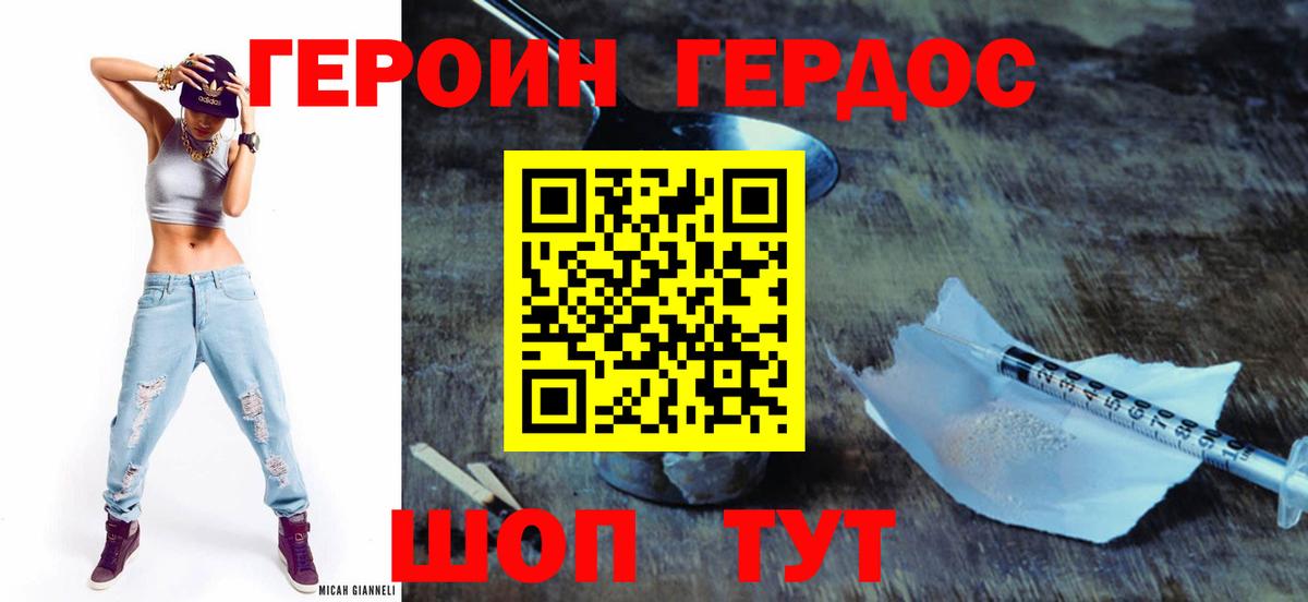 ГЕРОИН гречка Орёл