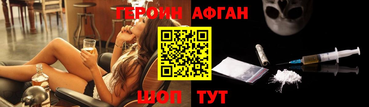 Героин белый  Вход с VPN  ГЕРОИН  Орёл 