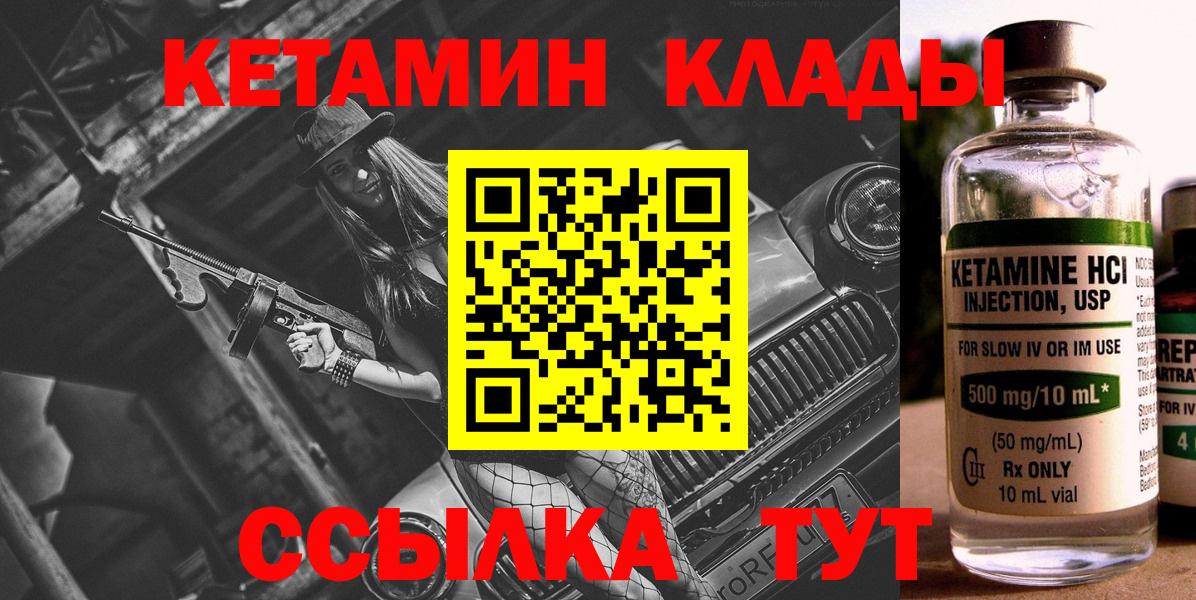 Орёл  Кетамин ketamine  Кетамин VHQ  Вход с VPN 
