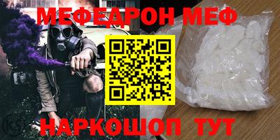 меф Пугачёв