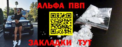 ALPHA-PVP Пушкино