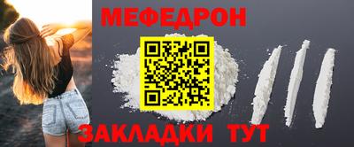 меф Пугачёв