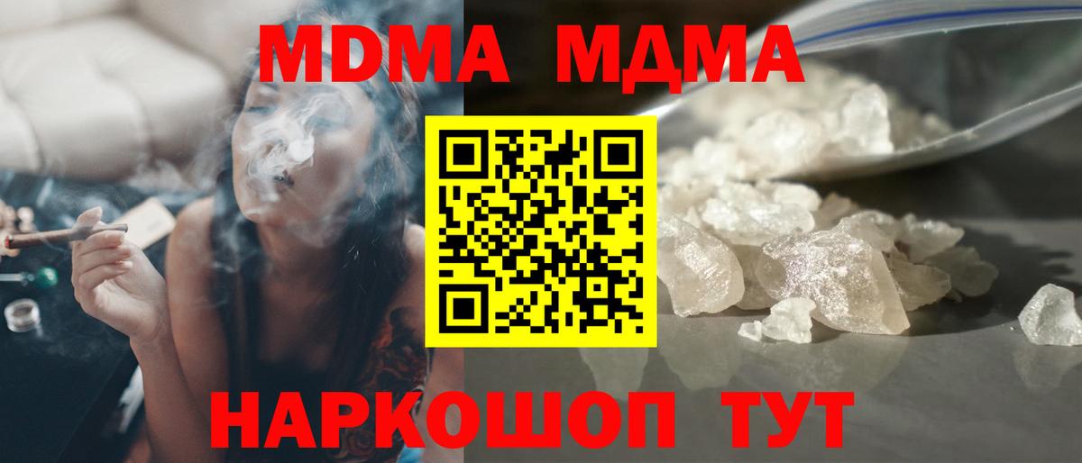 Орёл  МДМА молли  МДМА  Вход с VPN  MDMA crystal 