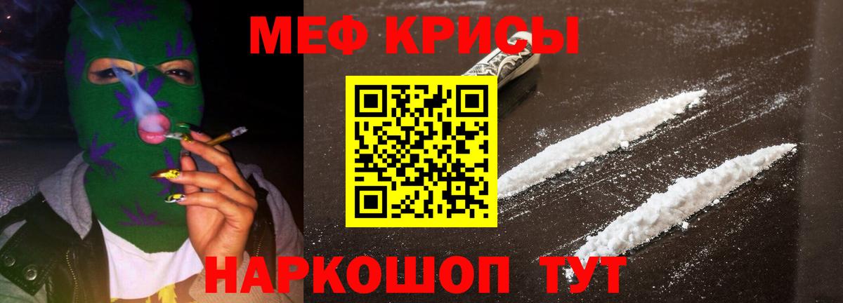 Мефедрон мука Орёл