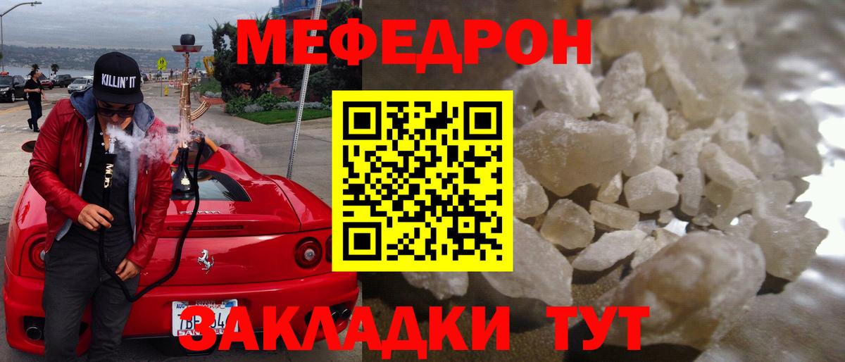 МЯУ-МЯУ  МЯУ-МЯУ VHQ  Орёл  Вход с VPN  Мефедрон  Меф mephedrone 