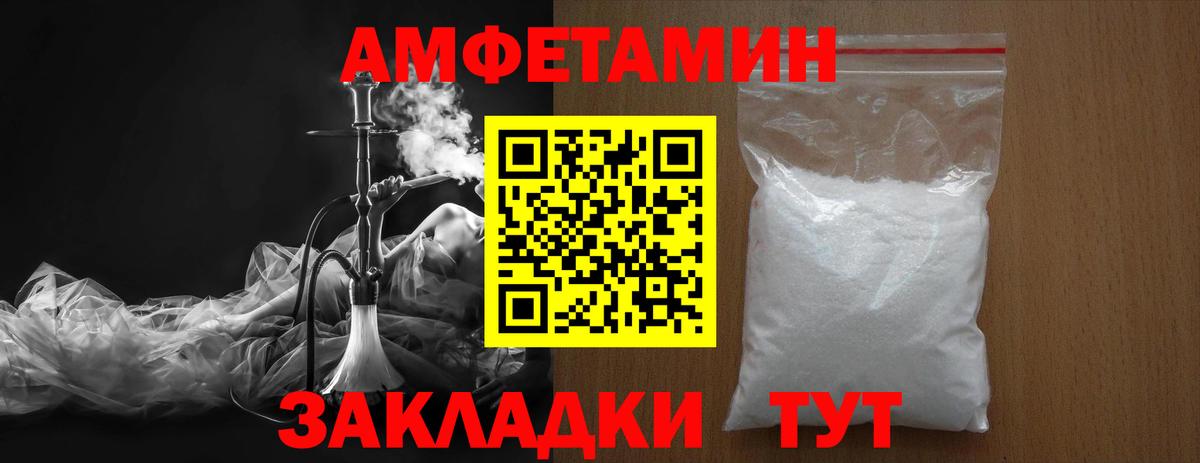 МЕТАМФЕТАМИН пудра  Вход с VPN  Орёл 