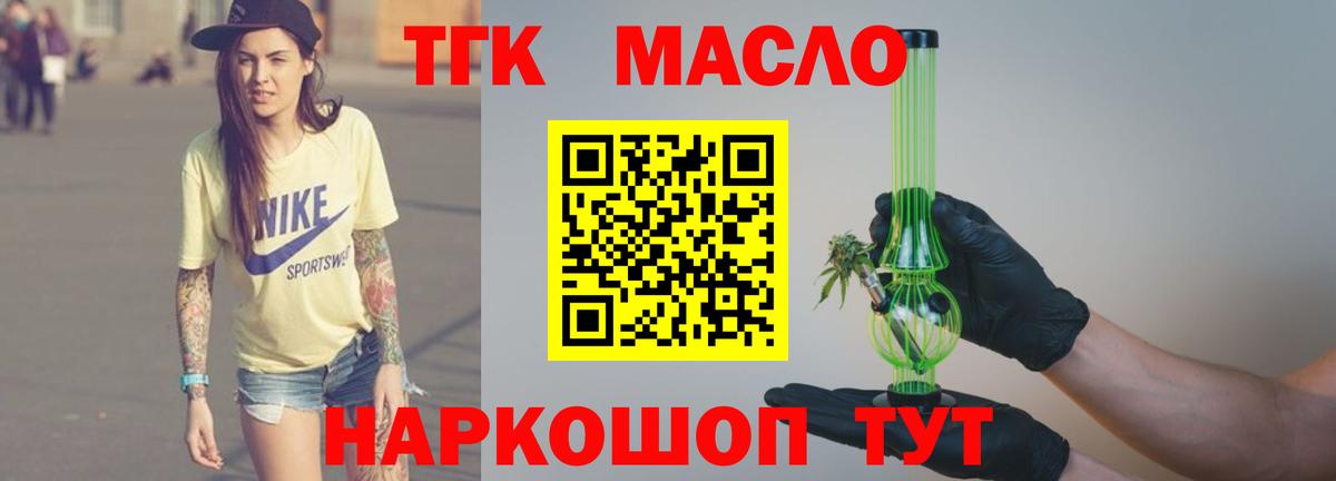 Орёл  Дистиллят ТГК Wax  Вход с VPN 